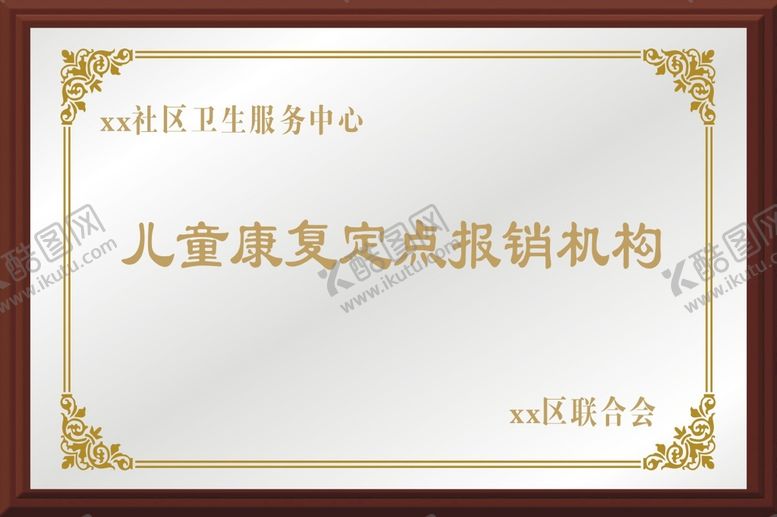 编号：76434811281849189422【酷图网】源文件下载-铭牌模板