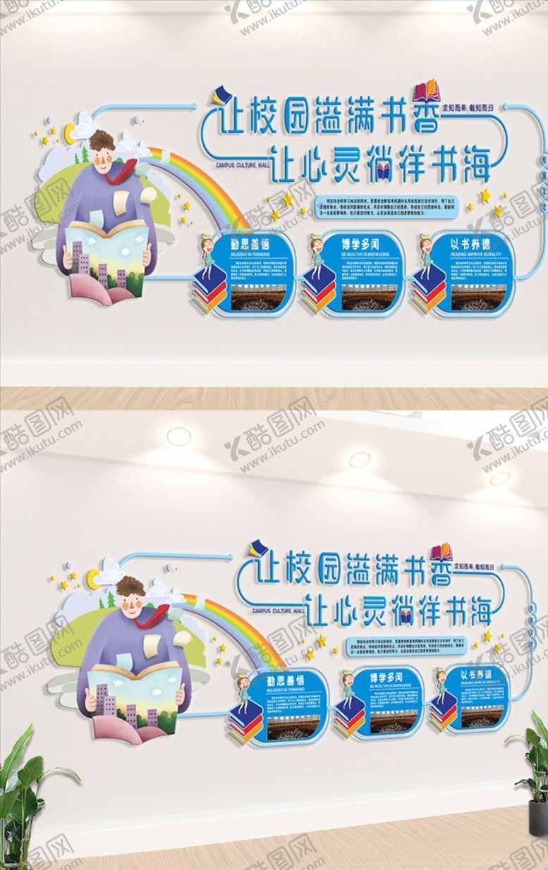 编号：89319306260401075041【酷图网】源文件下载-幼儿园文化墙