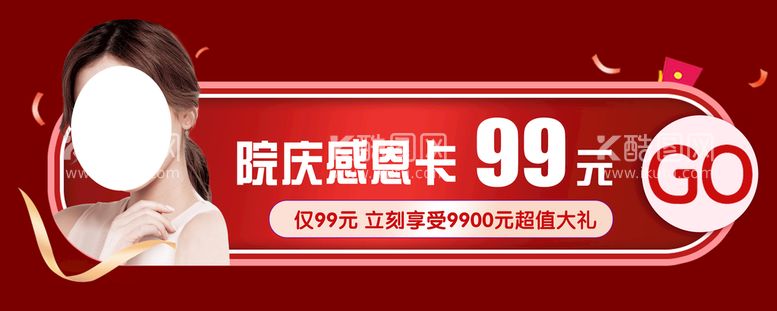 编号：23763210151023567676【酷图网】源文件下载-医美海报