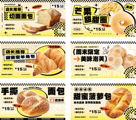 烘焙海报