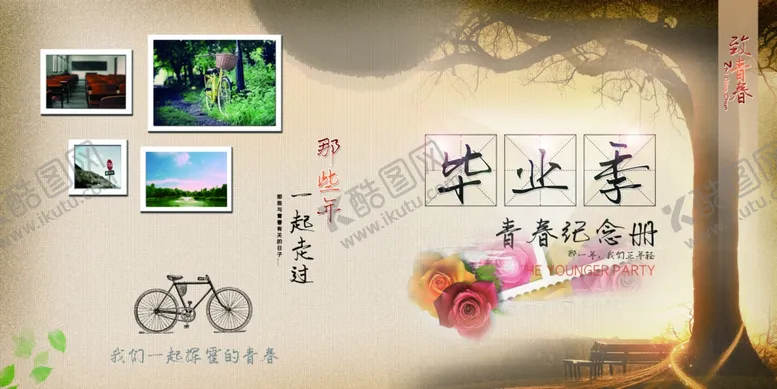 编号：73920205041749136773【酷图网】源文件下载-毕业海报