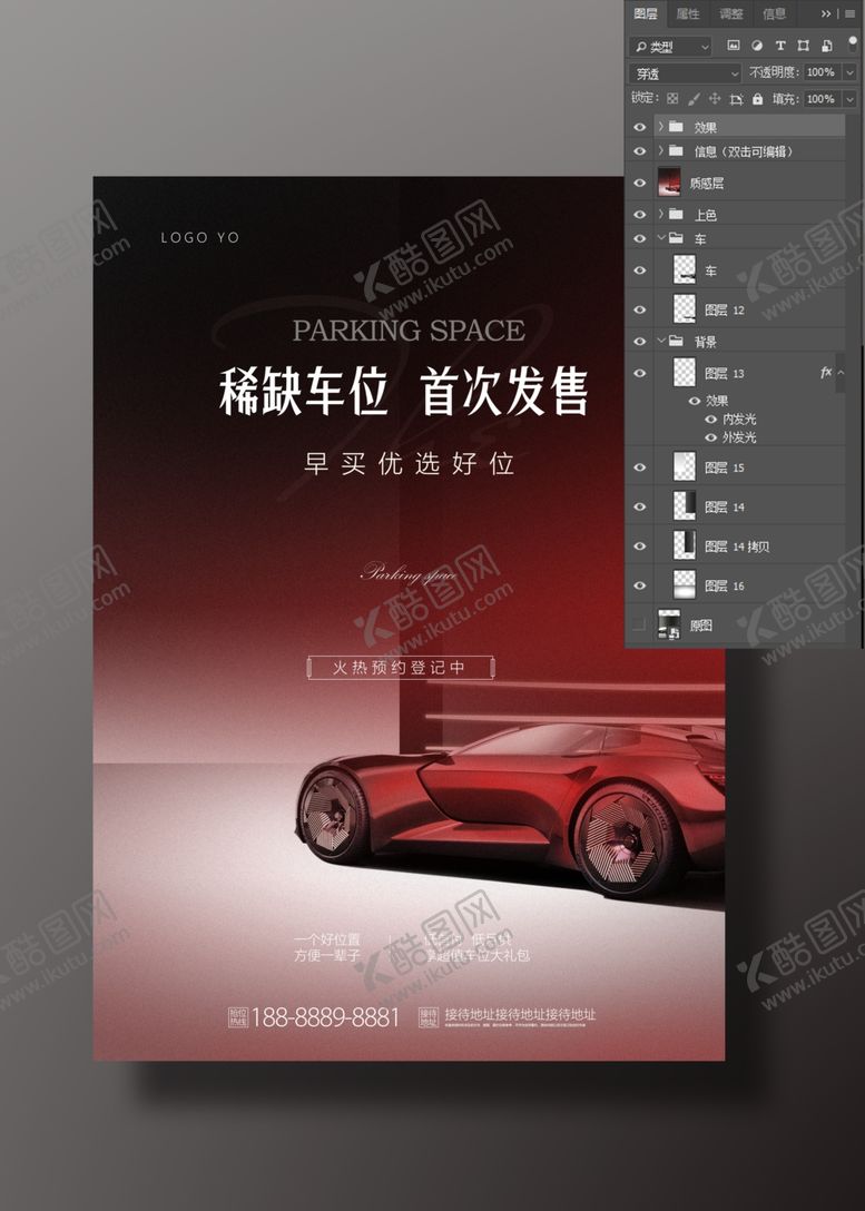 编号：82939801251655367438【酷图网】源文件下载-地产车位广告海报
