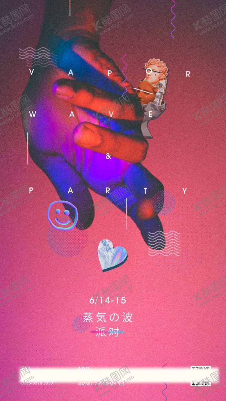 编号：29909210070555288766【酷图网】源文件下载-蒸汽波派对