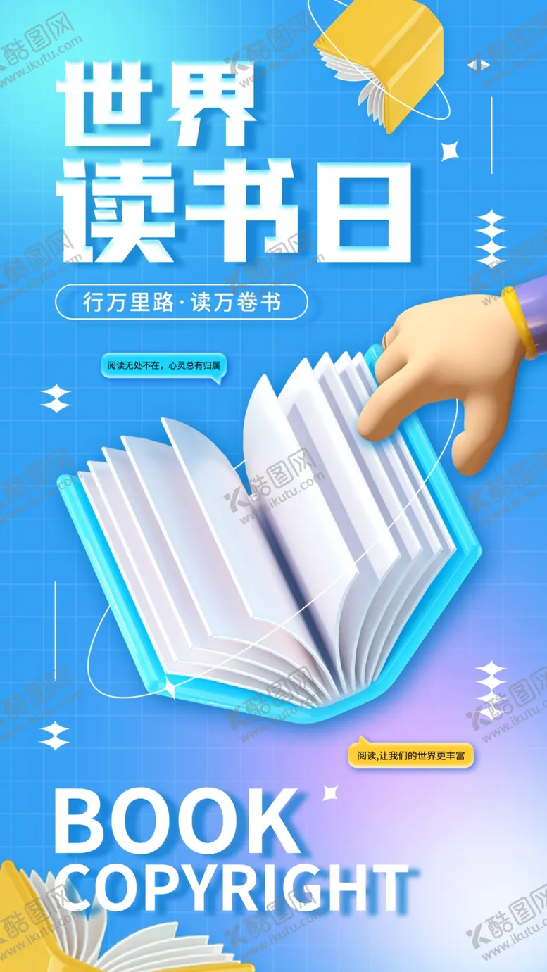 编号：52546112012336335403【酷图网】源文件下载-世界读书日图片