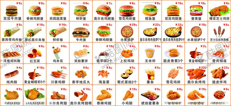 编号：79371502141510323534【酷图网】源文件下载-汉堡