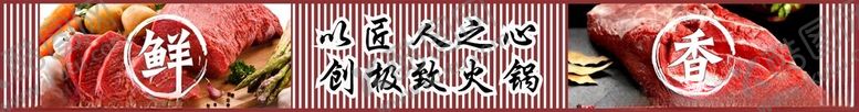 编号：92530112050020212374【酷图网】源文件下载-火锅海报