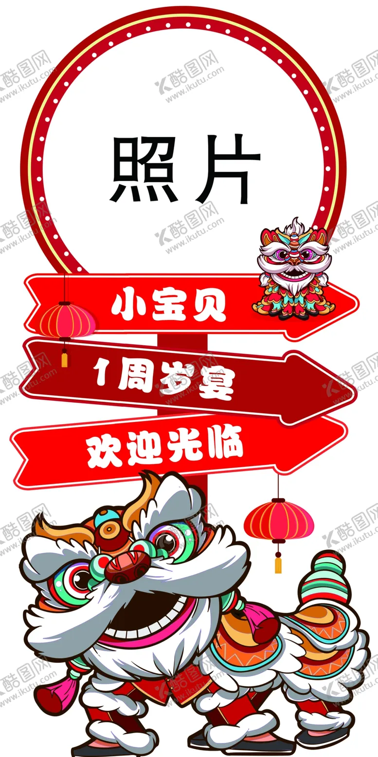 编号：24017309282122090348【酷图网】源文件下载-醒狮宴迎宾牌