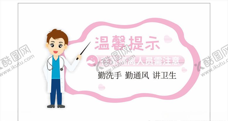 编号：17462009232128384164【酷图网】源文件下载-温馨提示