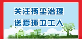 创建文明工地安全生产围挡