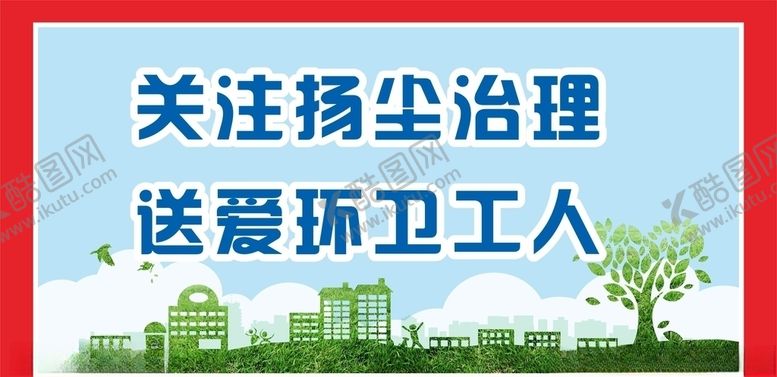 编号：85232707040508302584【酷图网】源文件下载-创建文明工地安全生产围挡