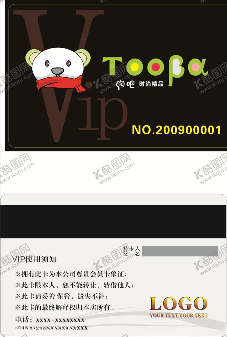 编号：53274909120317313680【酷图网】源文件下载-小店会员卡
