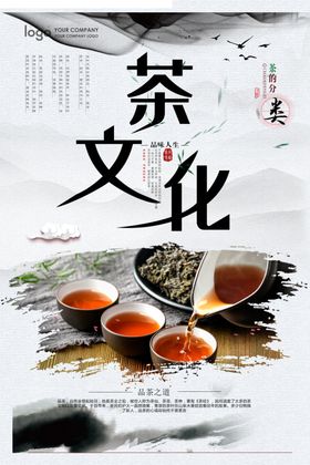 中国风茶叶