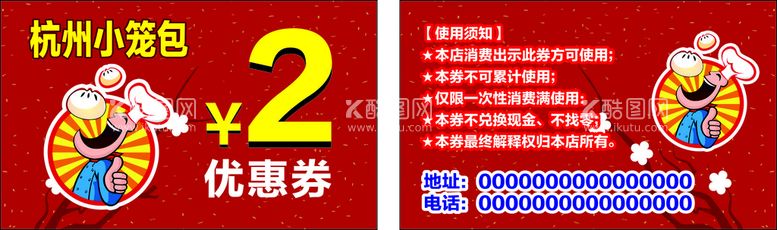 编号：86341210071123045841【酷图网】源文件下载-包子名片