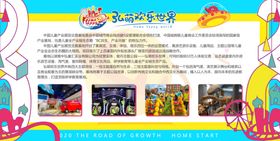 卡通展板幼儿园文化墙幼儿园挂画幼儿园教育儿童书籍
