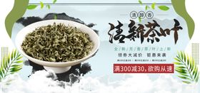 清新茶叶