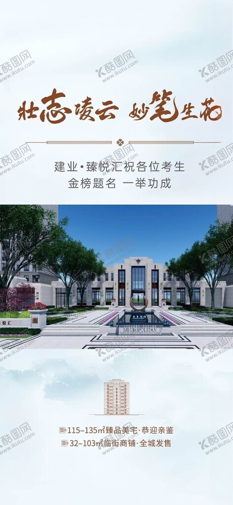 编号：70183401310117589119【酷图网】源文件下载-高考加油海报