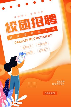 招聘诚募高端