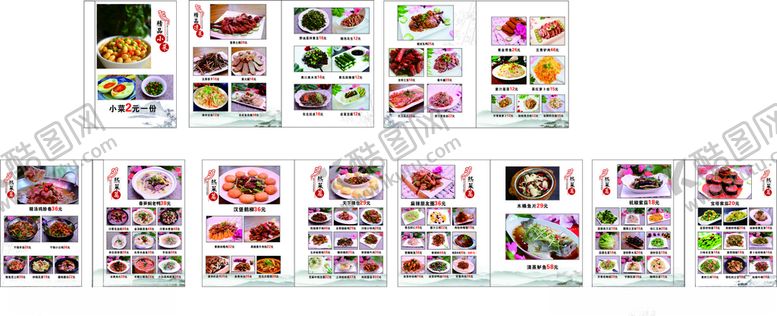 编号：36256809261114082403【酷图网】源文件下载-餐厅菜单