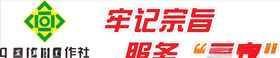 中国供销社logo