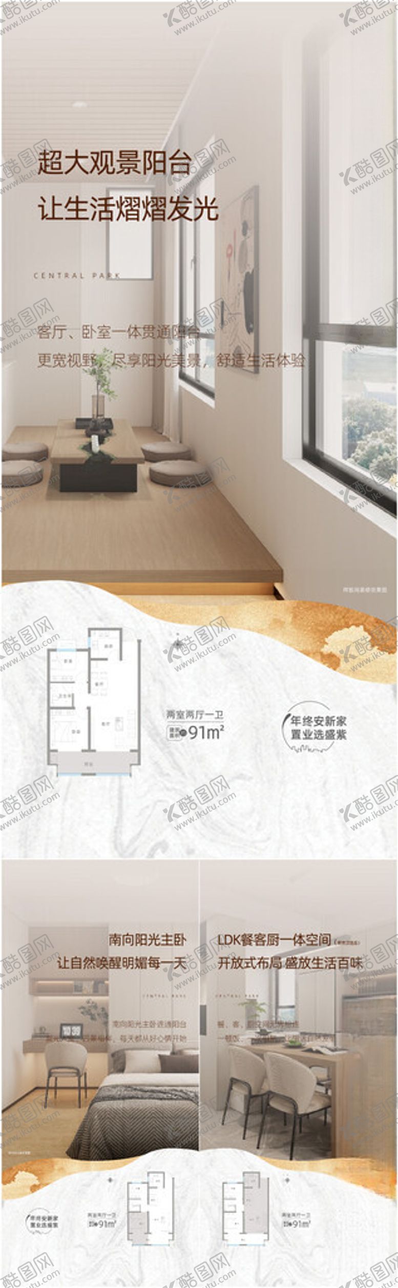 编号：49416004272133478726【酷图网】源文件下载-户型系列