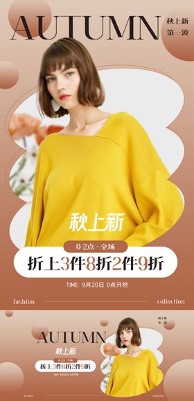 春季上新女装展示长图