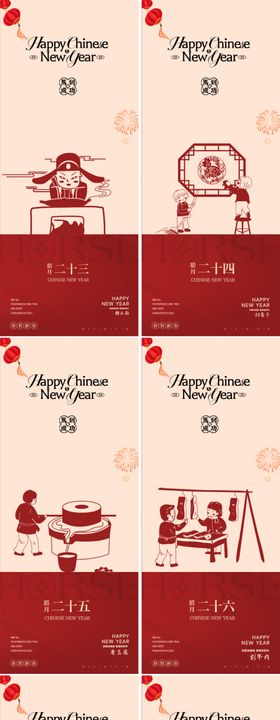 马年春节系列