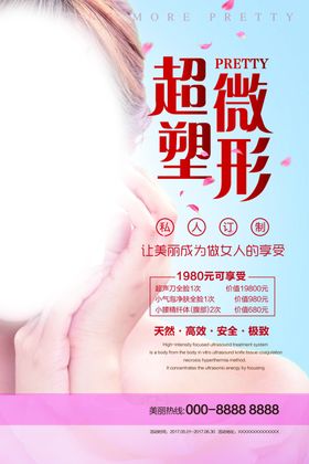 整形塑形