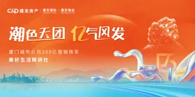 活动潮玩主视觉