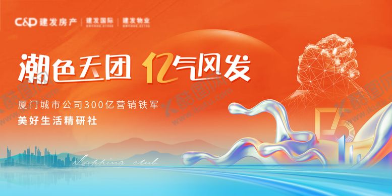 编号：94641912041622137839【酷图网】源文件下载-活动潮玩主视觉