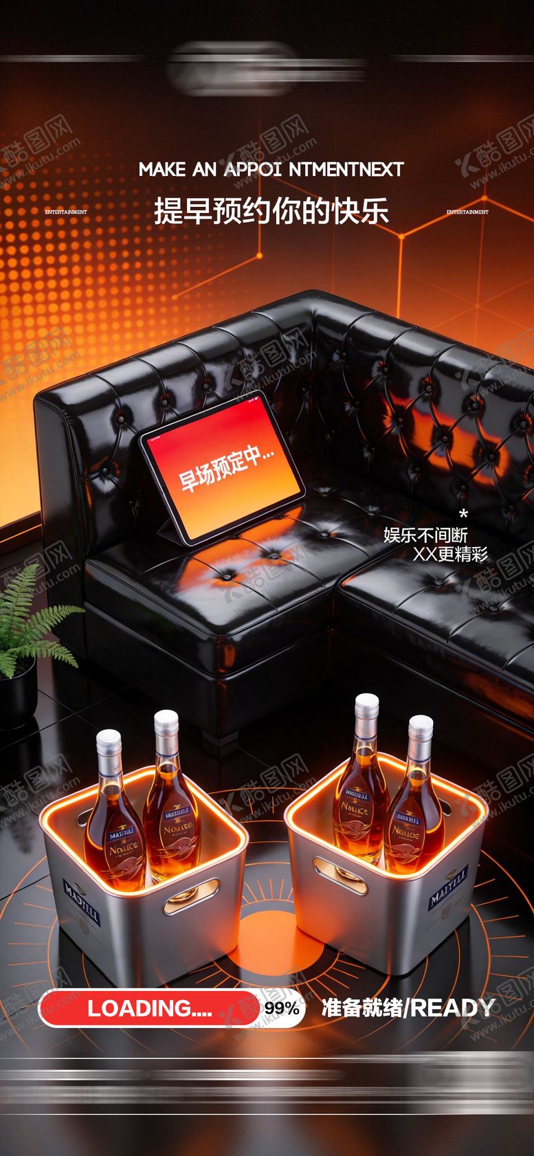 编号：92314502081257196245【酷图网】源文件下载-酒吧日常玩乐早场预定邀约饮酒海报