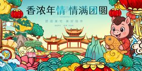 马年春节香浓年情满溢团圆氛围