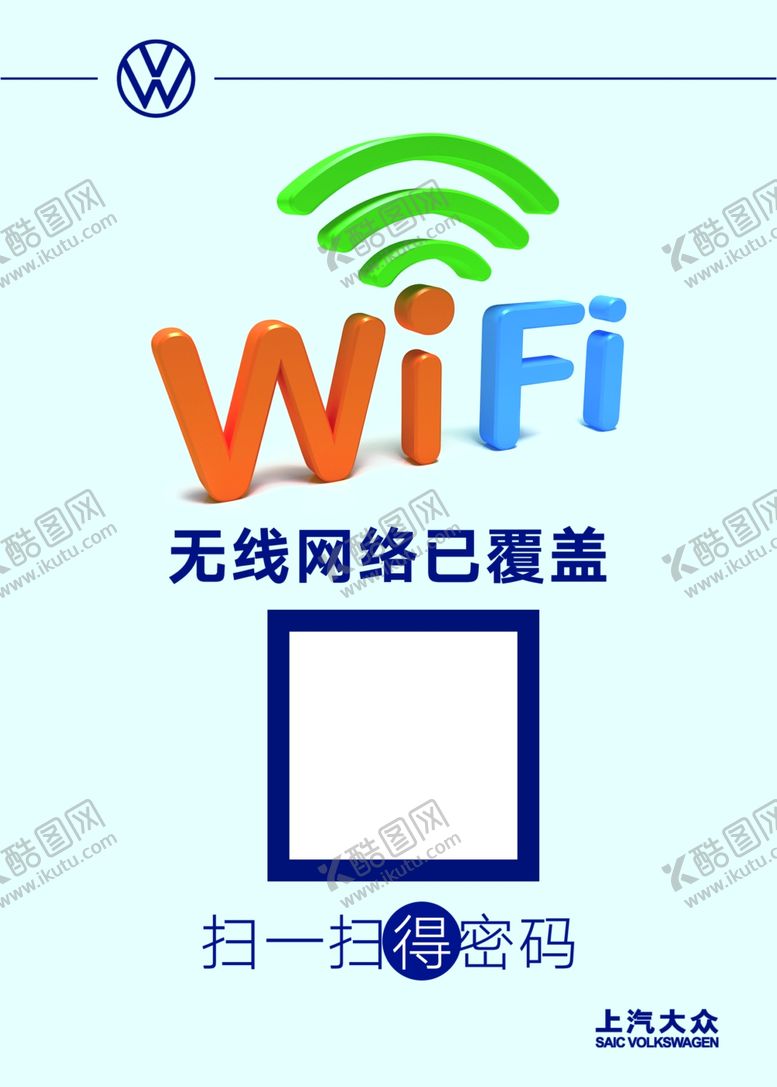 编号：84676407130623026093【酷图网】源文件下载-wifi台卡