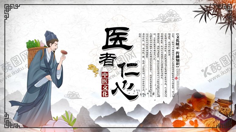 编号：28624107131951534559【酷图网】源文件下载-医者仁心古风插画