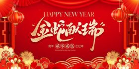 新年背景