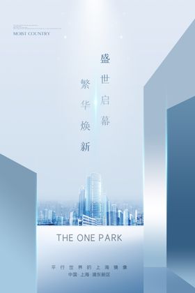 新中式地产