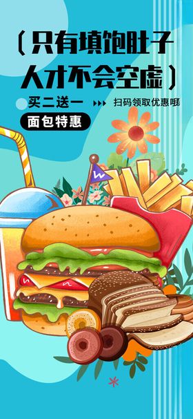 美味汉堡套餐诱人呈现