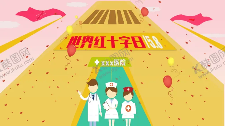 编号：18185706271746521840【酷图网】源文件下载-世界红十字日