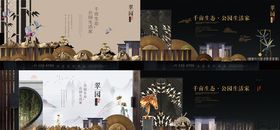 中国风地产广告