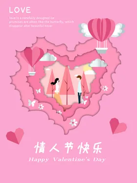 情人节浪漫快乐门头宣传单