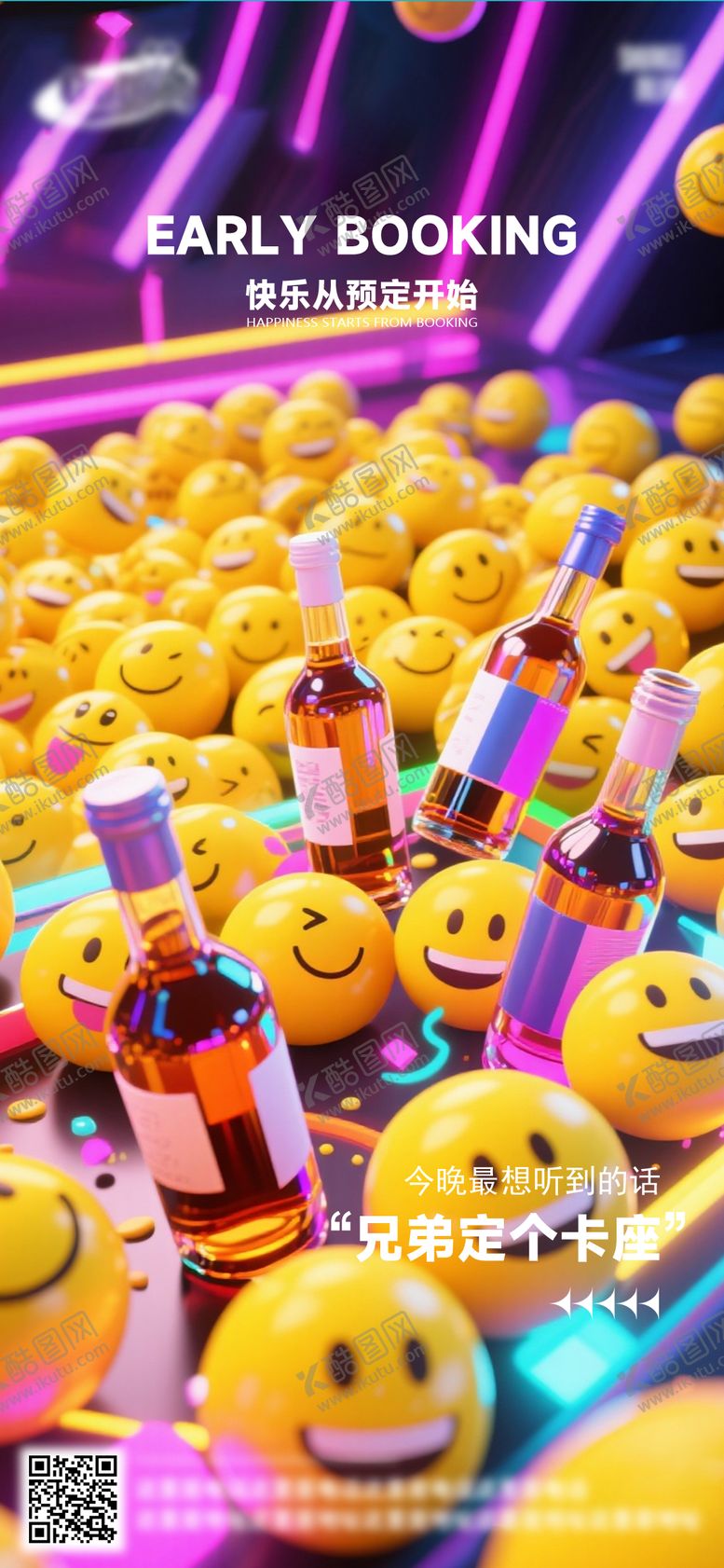 编号：64658711072012071431【酷图网】源文件下载-酒吧日常活动宣传创意海报