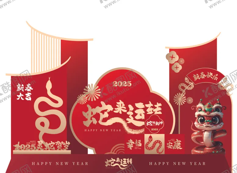 编号：78923502061356468918【酷图网】源文件下载-新年美陈