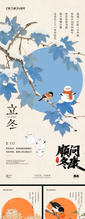 霜降重阳节海报