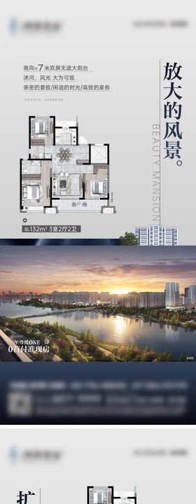 住宅格局价值系列海报4篇