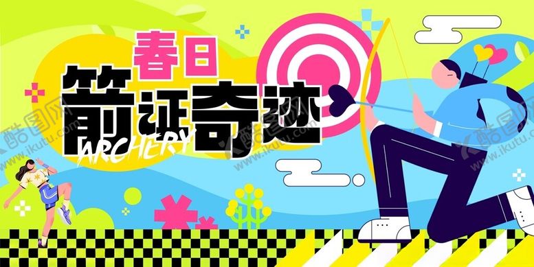 编号：73007904102024224871【酷图网】源文件下载-春日箭术奇迹表演