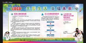 关爱生活幸福未来