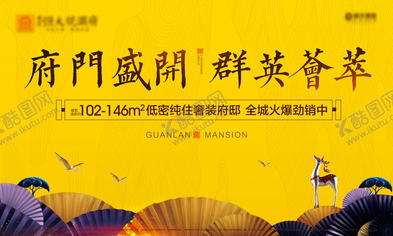 编号：14645102070130507847【酷图网】源文件下载-房地产黄色活动海报展板