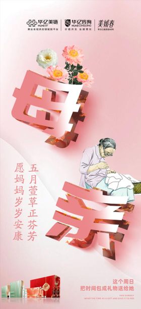 感恩信宣传海报
