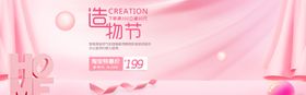 造物节