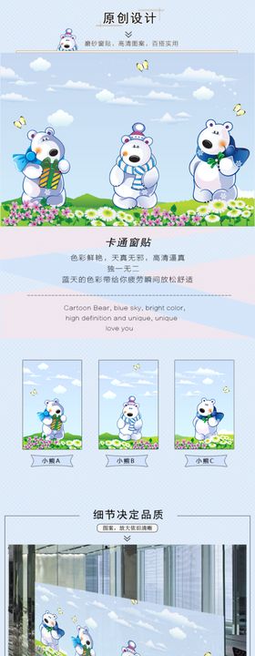 详情页磨砂窗贴隐私可移除
