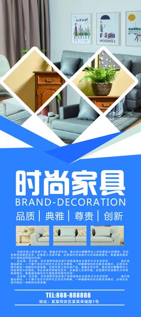时尚家具展架